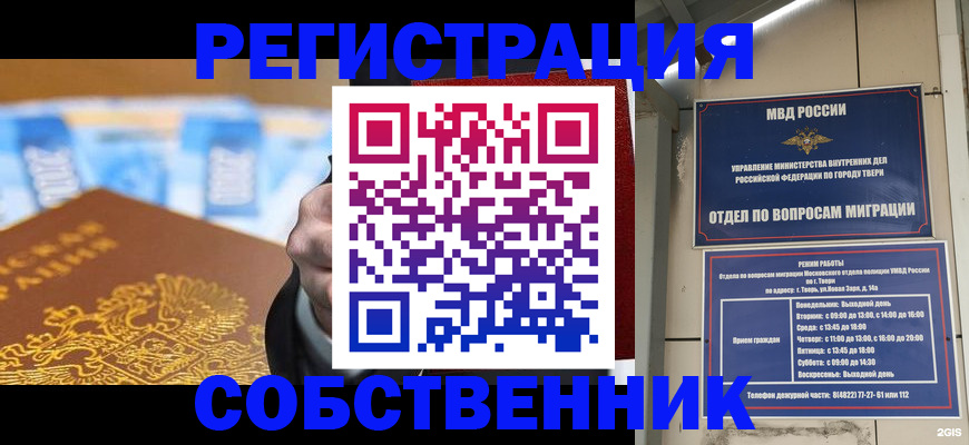 прописка для военкомата в Омской области