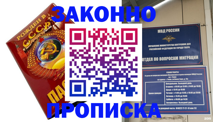 пропишу в квартире в Омской области